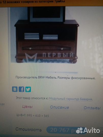 Тумба под тв