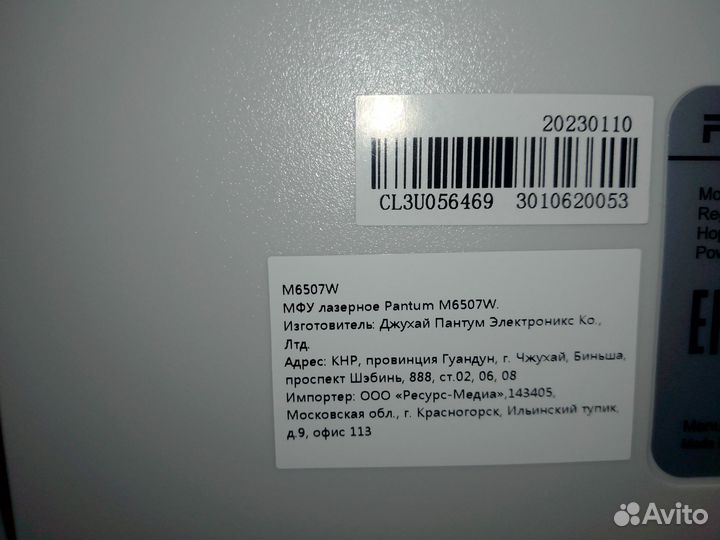 Мфу принтер сканер копир Wi-Fi Pantum-M6507W