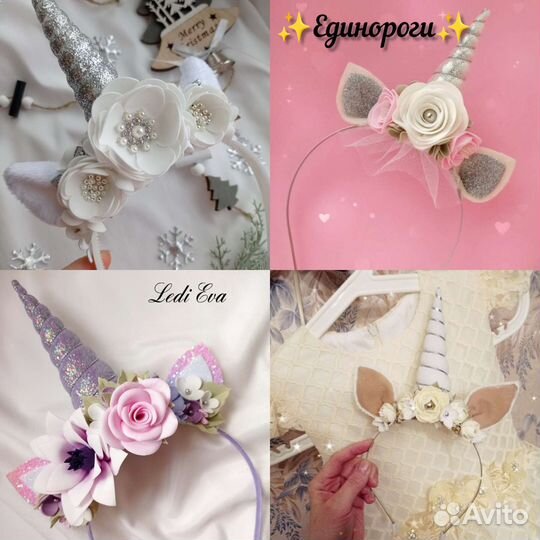 Ободок для девочки/аренда/заказ/единорог
