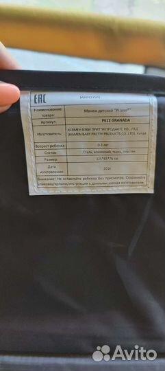 Манеж двухуровневый детский