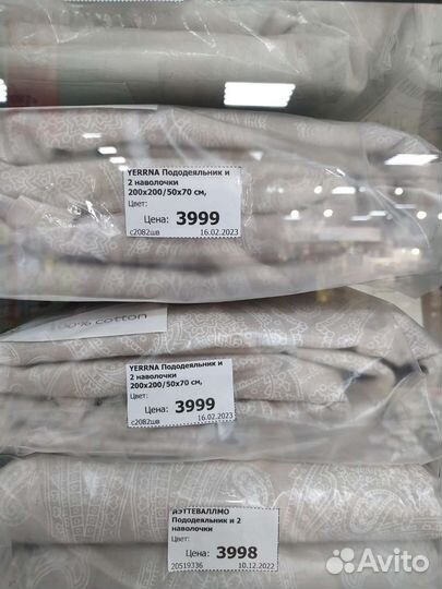 Постельное белье IKEA, 200*200,новое