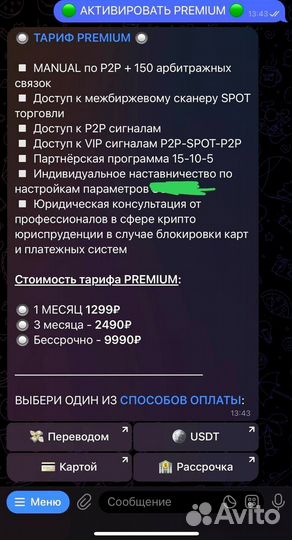 Работа онлайн