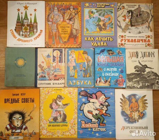 Детские книжки