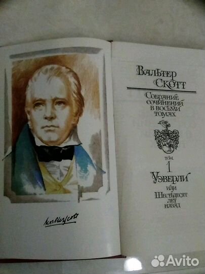 Вальтер Скотт, Собрание сочинений, новое