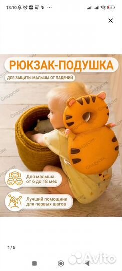 Рюкзак защита от падения