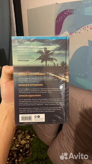 Анна Даунз - Укромный уголок