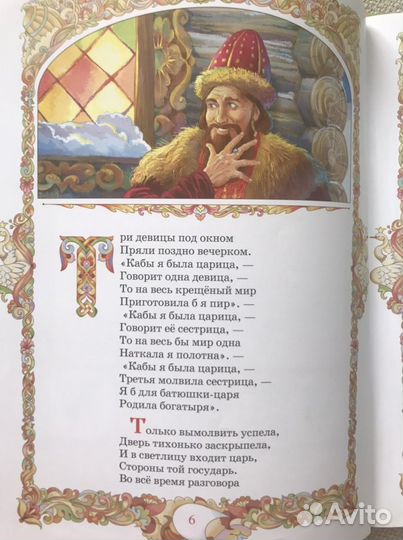 Сказки Пушкина