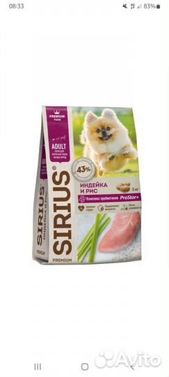 Sirius — корма премиум-класса для кошек и собак