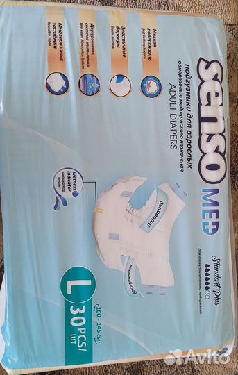 Памперсы для взрослых 3 размер