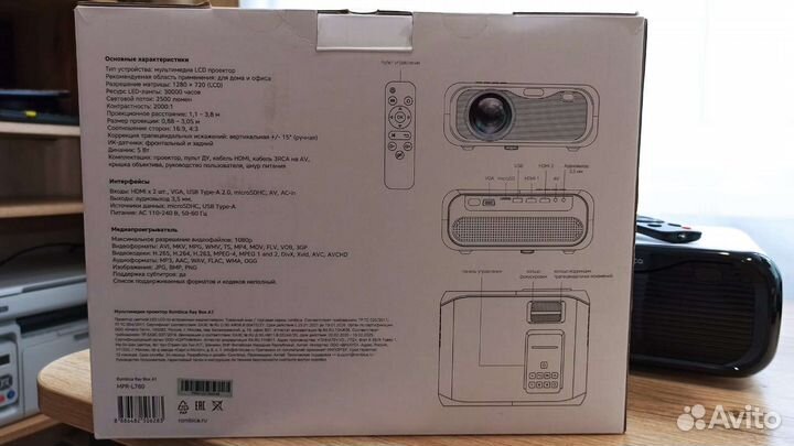 Проектор rombica Ray Box A1