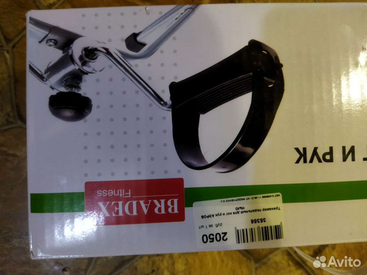 Новый тренажёр педальный для ног и рук