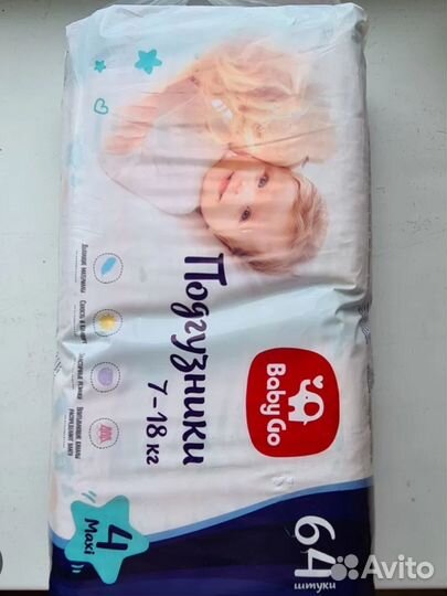 Подгузники. Новая пачка. Купили по ошибке