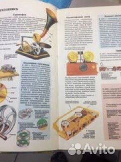 Энциклопедия