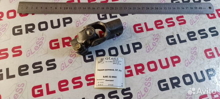 Кардан рулевой CP б/у