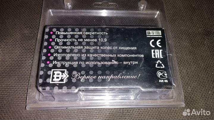 Секретки на колеса Лада vesta