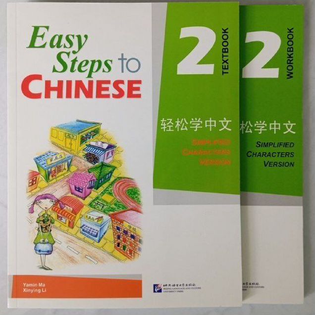 Easy steps to chinese 2 новый комплект