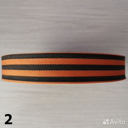 Георгиевская лента