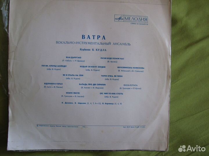 CD и MP-3 и виниловая LP виа ватра(4)