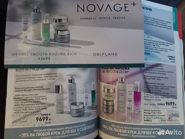 Крем для лица