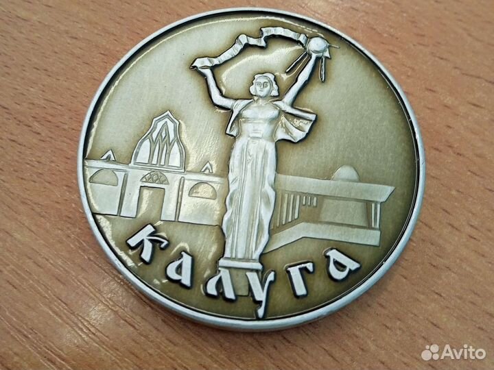 Настольная монета циолковского и калуги