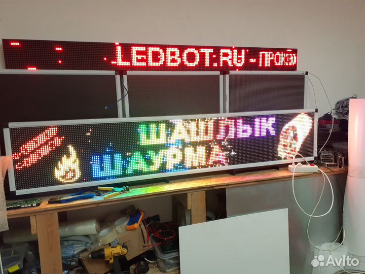 Бегущая строка