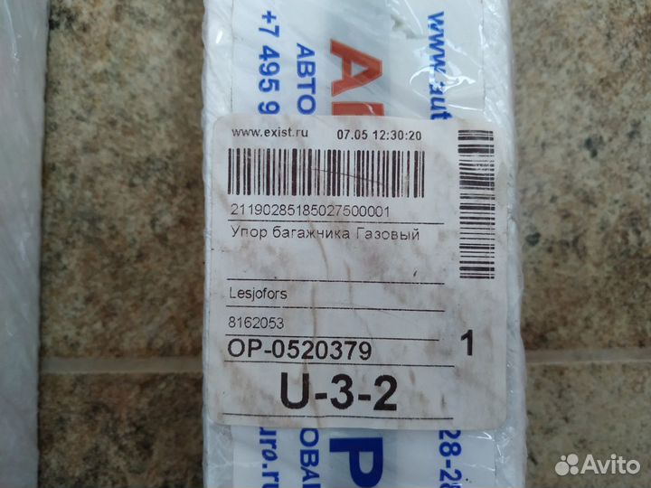 Упор багажника Lesjofors op-0520379 nissan Micra