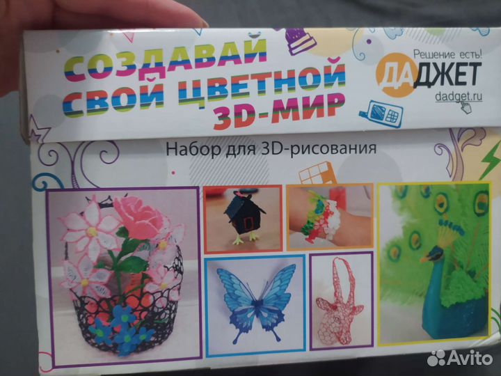 3 D ручка с набором пластика и трафаретами