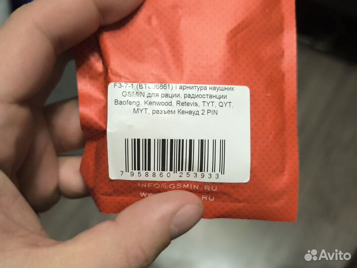 Новые наушники для рации