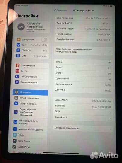 iPad Air 2022 64gb WiFi Blue