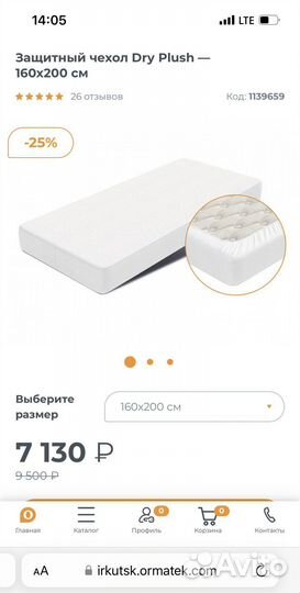 Наматрасник 160 200