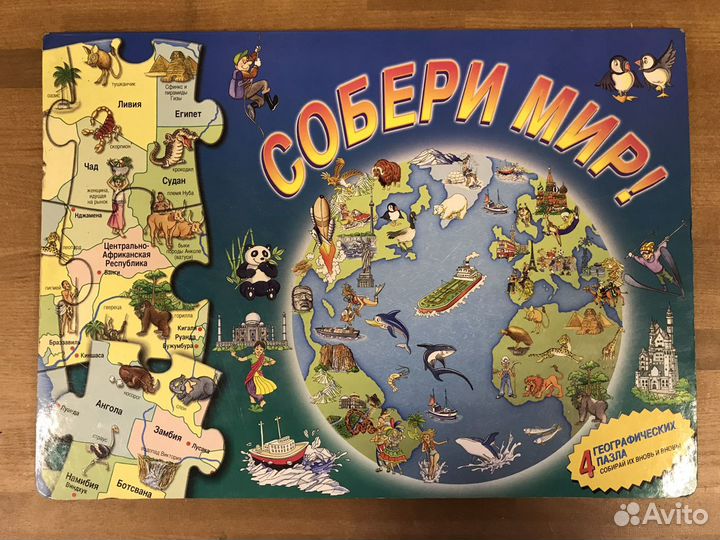 Книга пазл собери мир (географические пазлы)