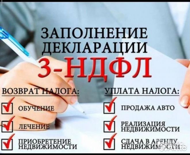Заполнение 3 НДФЛ