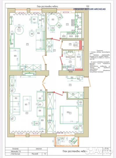 Дизайн интерьера. Расстановка мебели