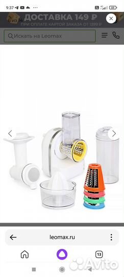 Суперкухня 4 в 1 Леомакс кухонный комбайн