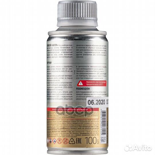 Раскоксойл ВМПАВТО 100мл Валера 9601 ВМПАВТО