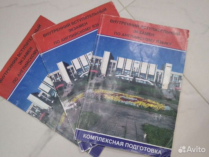 Пособие по английскому языку для поступления