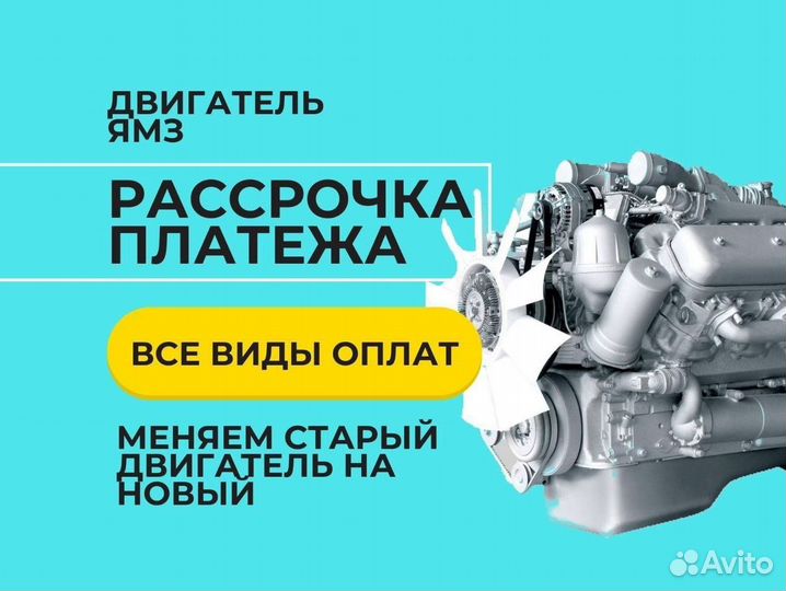 Двигатель ямз-236Д