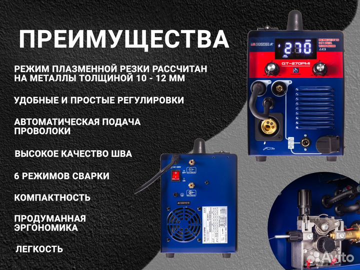 Сварочный аппарат jonser 270 PMI