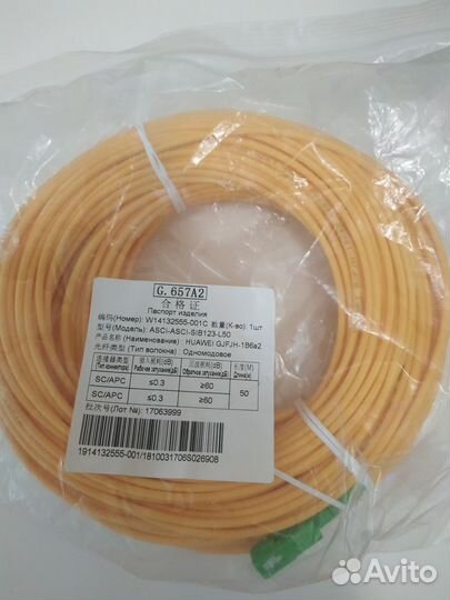 Патч корд SC/APC huawei gjfjh-1B6a2 50 м