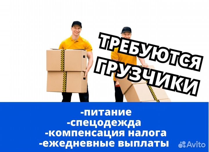 Грузчик, комплектовщик. Код:yb982