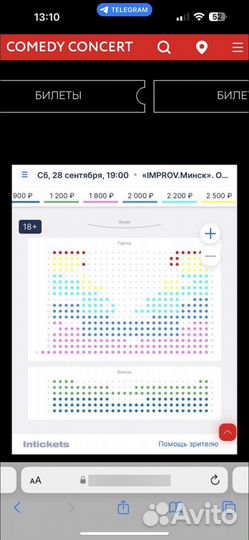 Билеты на концерт/камеди/комедийная импровизация