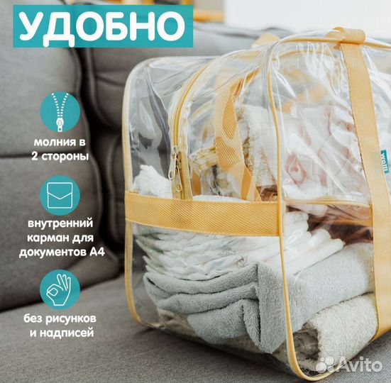 Сумки в роддом