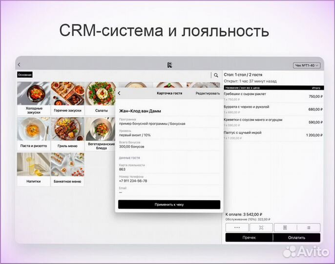 Онлайн-касса для бара + учет