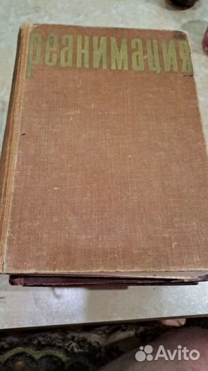 Медицинские книги СССР