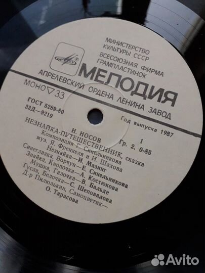 Продам пластинку