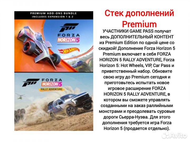 Forza horizon 5 xbox /пк