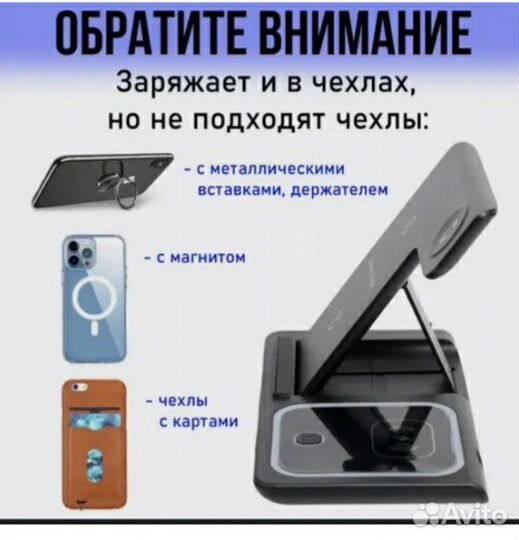 Зарядная станция 3в-1