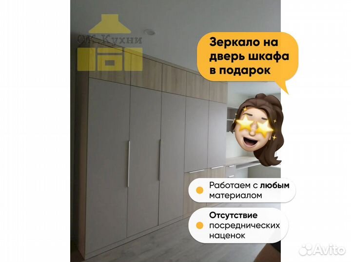 Шкаф в спальню