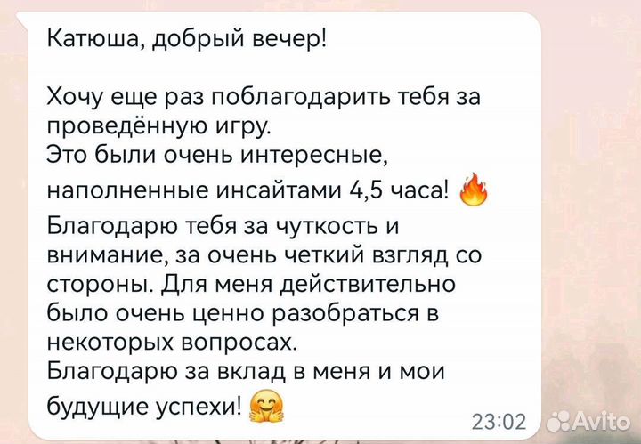 Трансформационная игра Лила