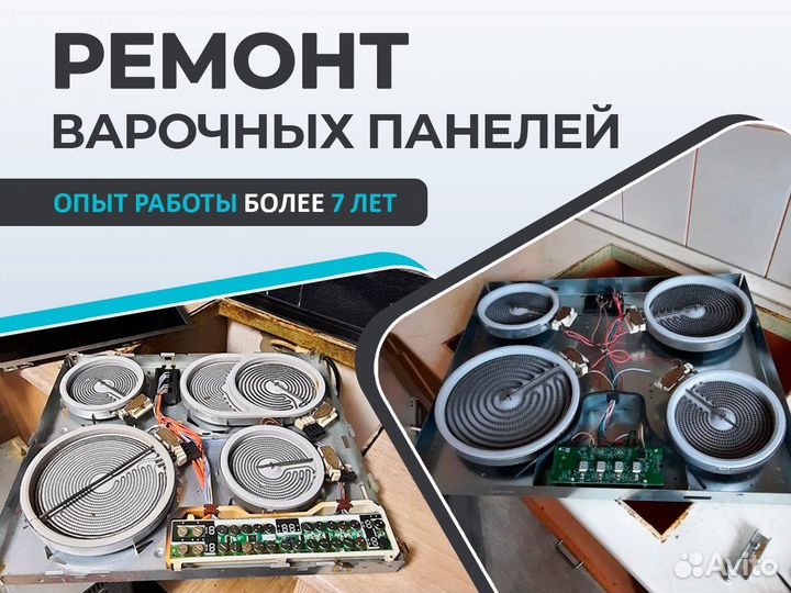 Ремонт варочных панелей Ремонт духовых шкафов